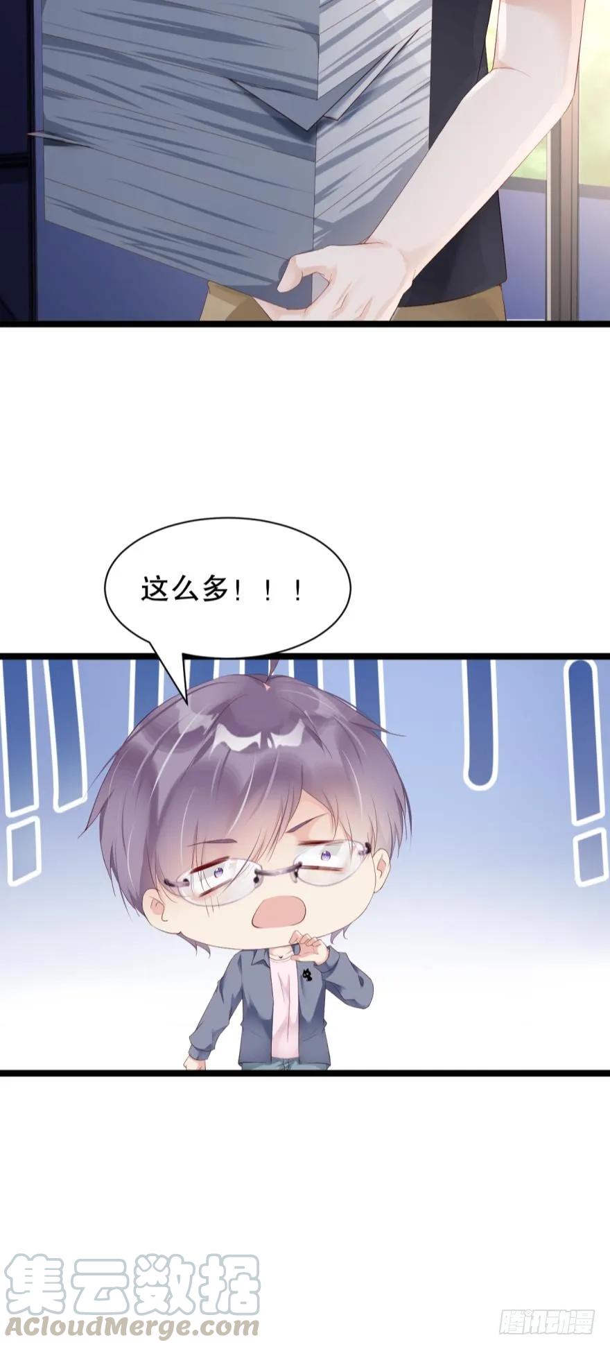 《我被嫌疑人刷屏了》加班疑云 第34页