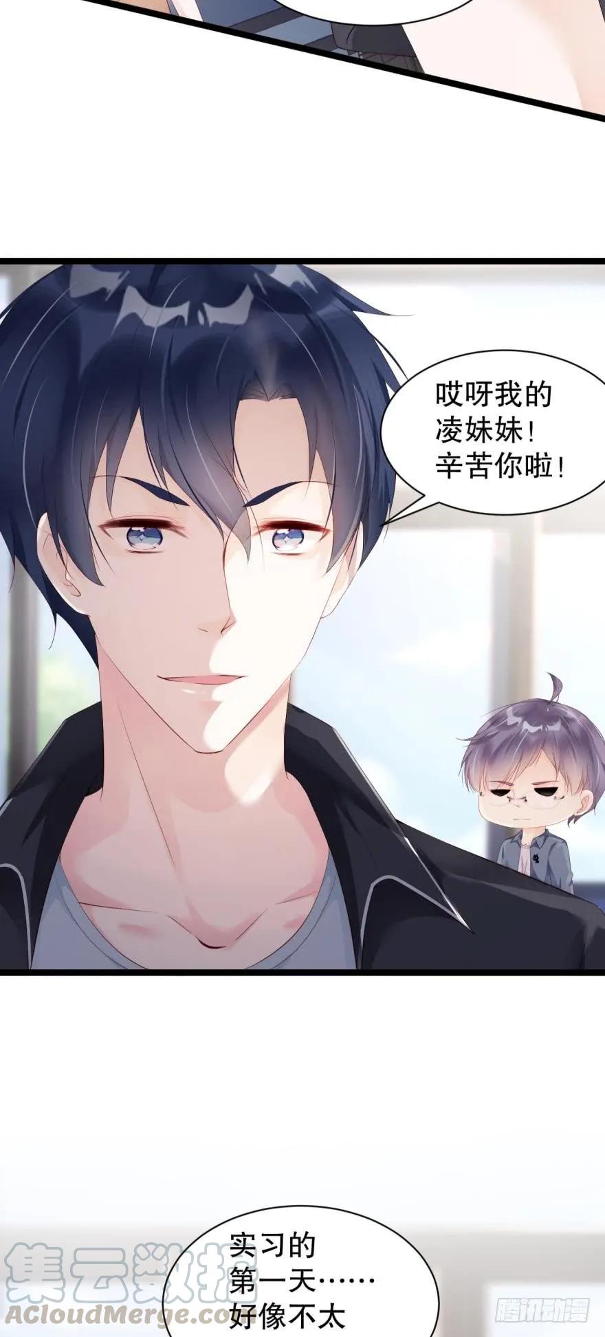 《我被嫌疑人刷屏了》加班疑云 第37页
