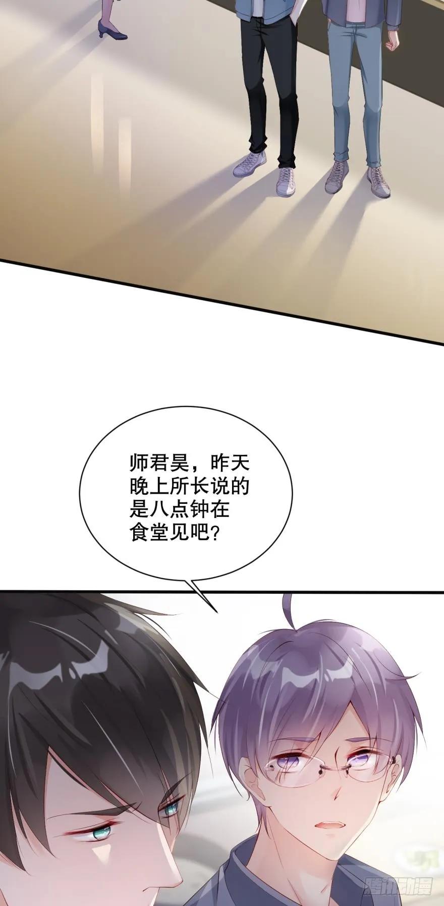 《我被嫌疑人刷屏了》加班疑云 第3页