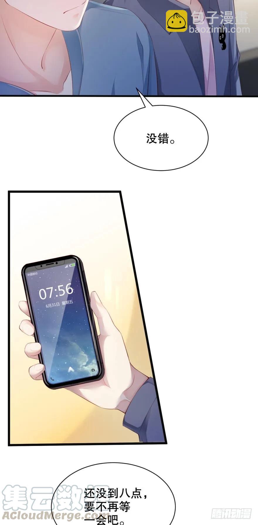 《我被嫌疑人刷屏了》加班疑云 第4页