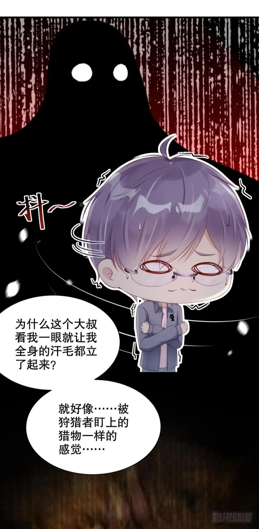 《我被嫌疑人刷屏了》加班疑云 第8页