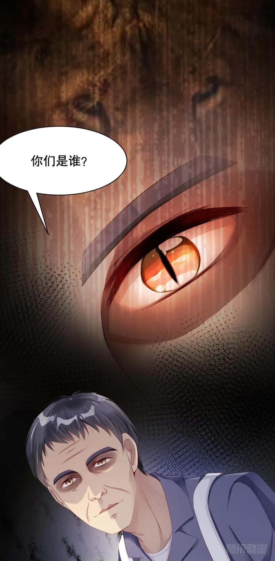 《我被嫌疑人刷屏了》加班疑云 第9页
