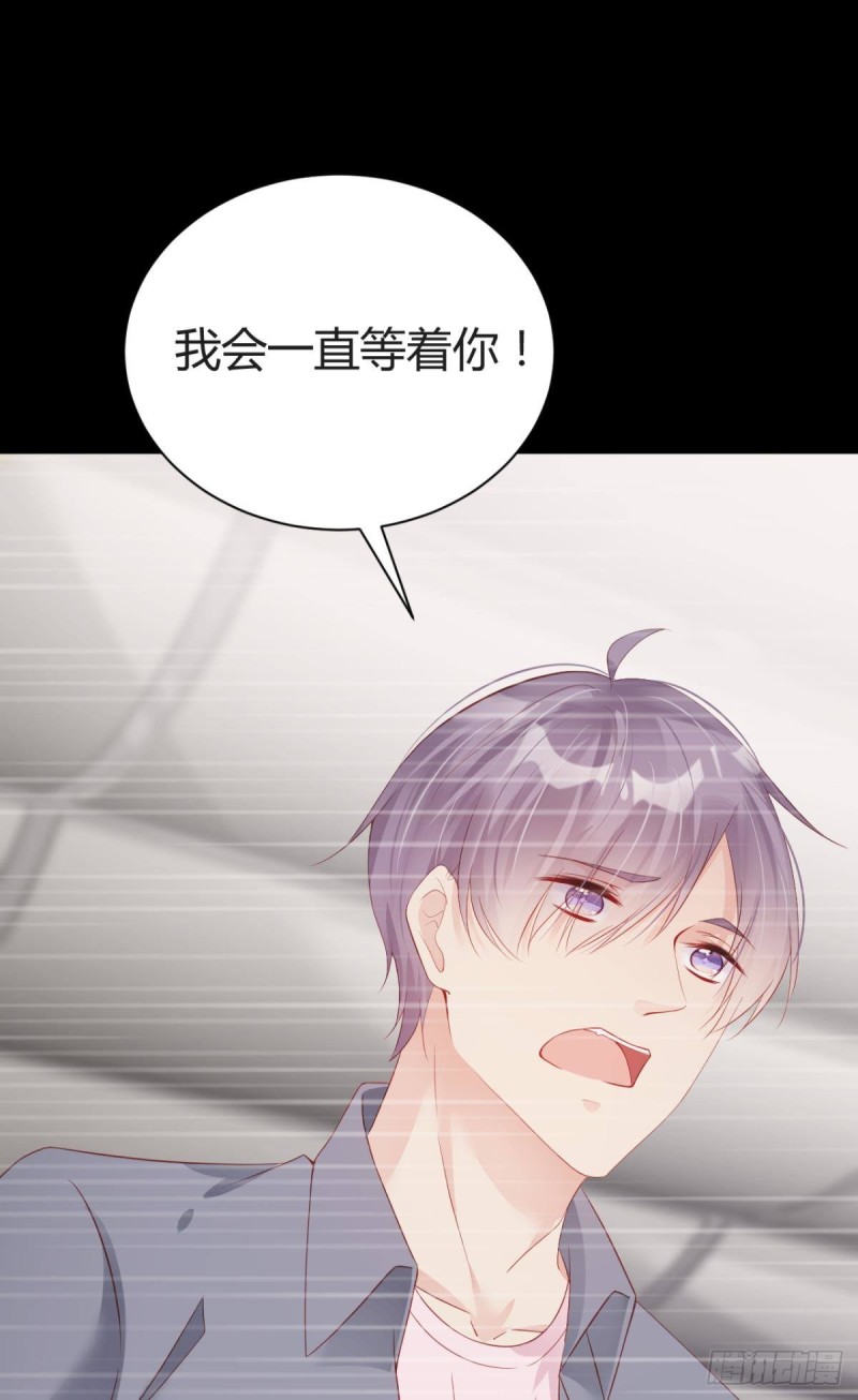 《我被嫌疑人刷屏了》番外 第11页