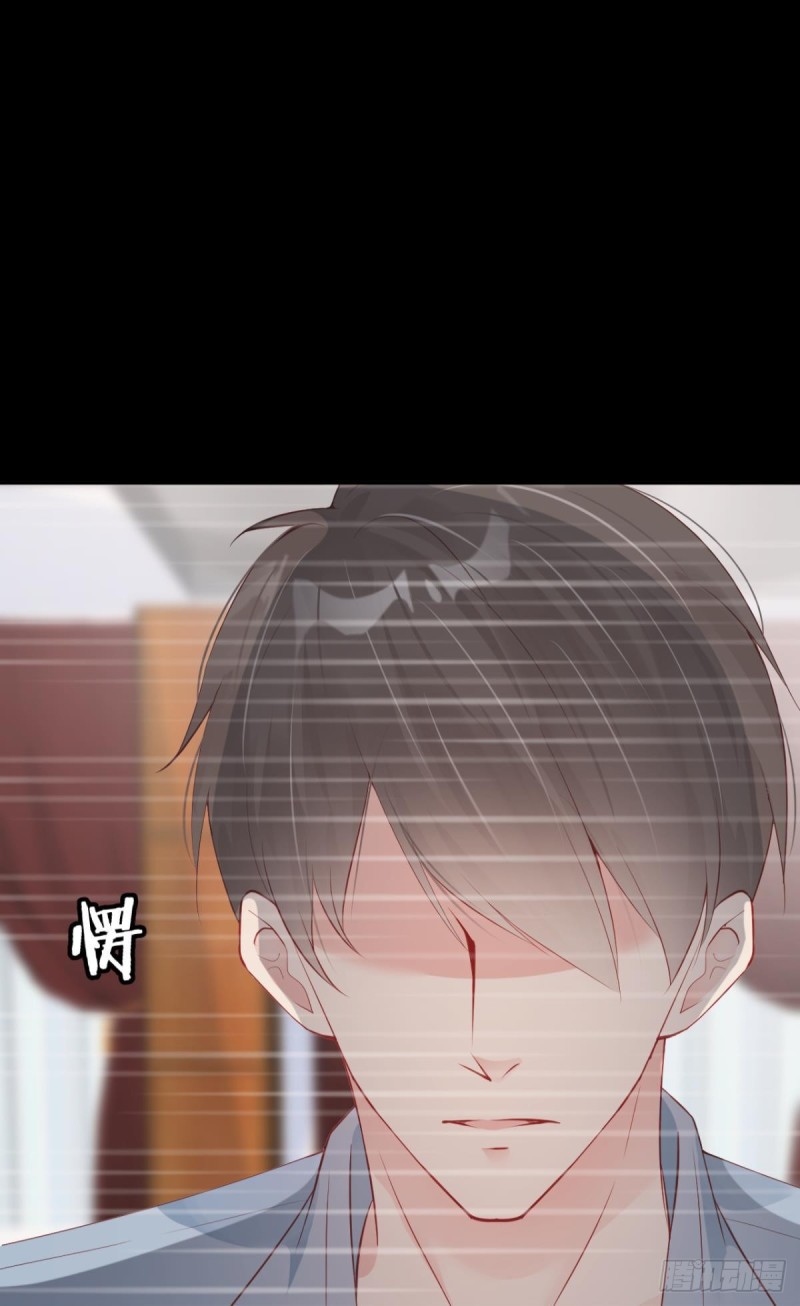 《我被嫌疑人刷屏了》番外 第13页