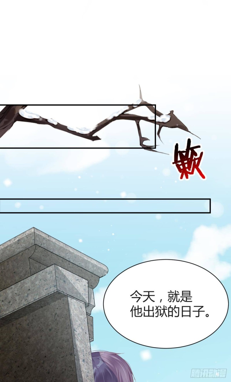 《我被嫌疑人刷屏了》番外 第16页