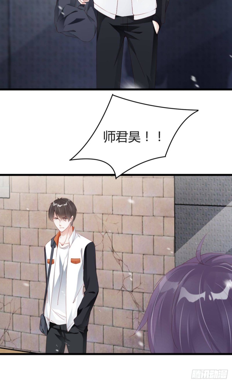 《我被嫌疑人刷屏了》番外 第21页