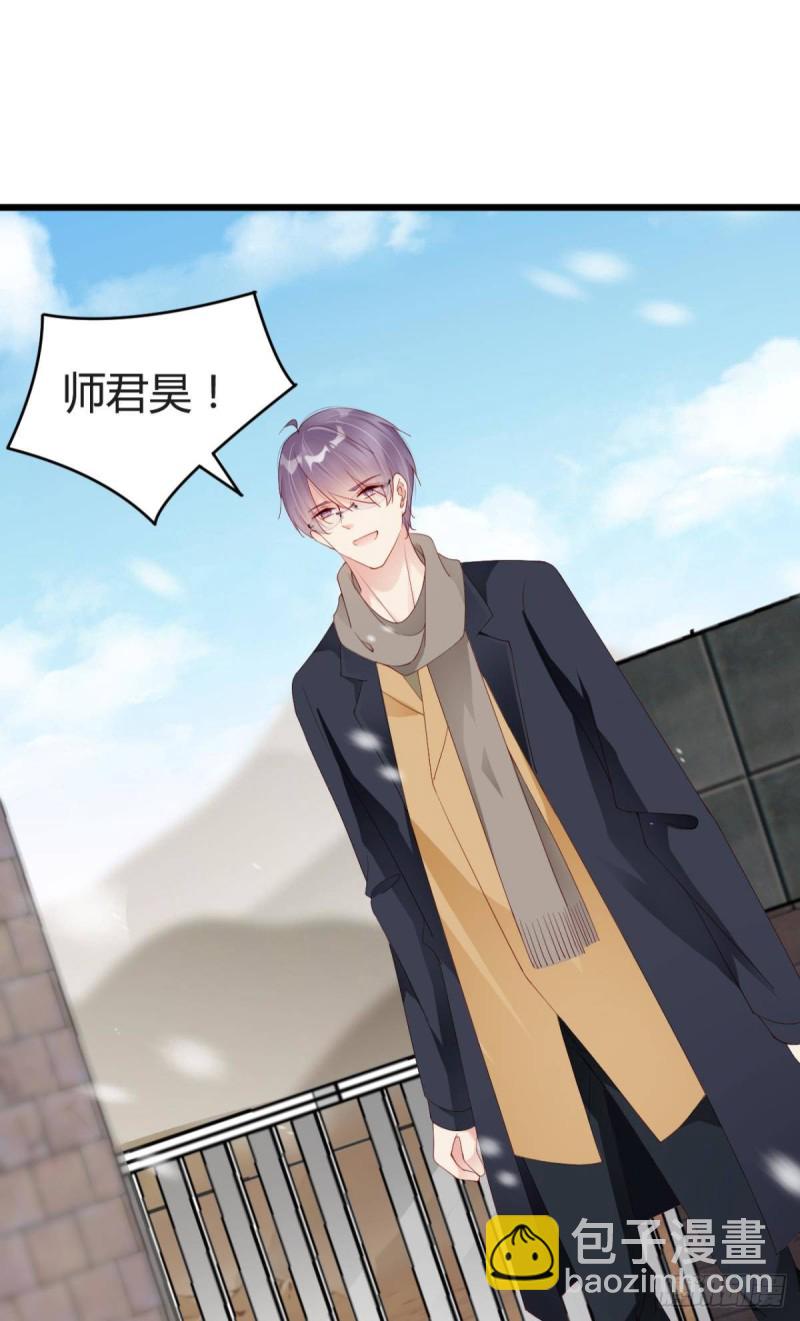 《我被嫌疑人刷屏了》番外 第22页