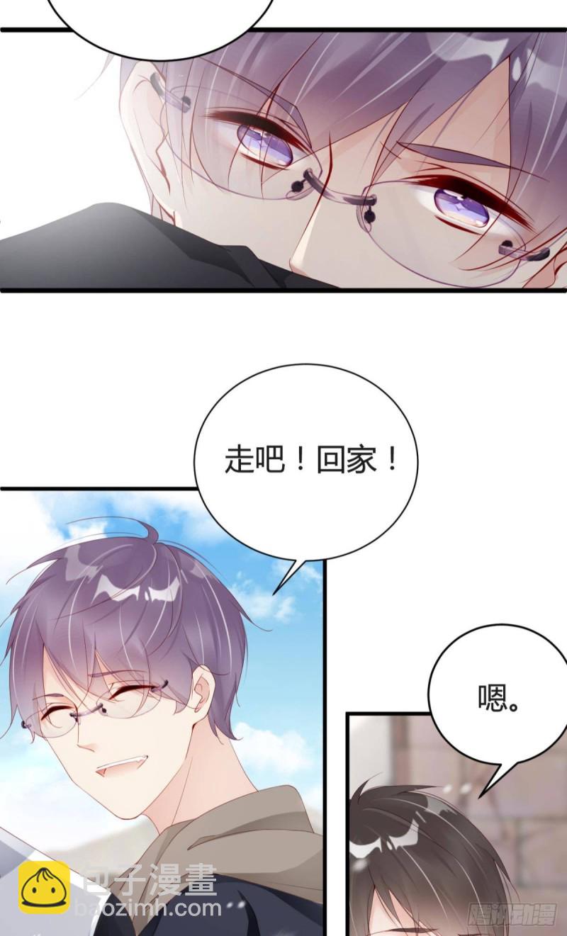 《我被嫌疑人刷屏了》番外 第27页