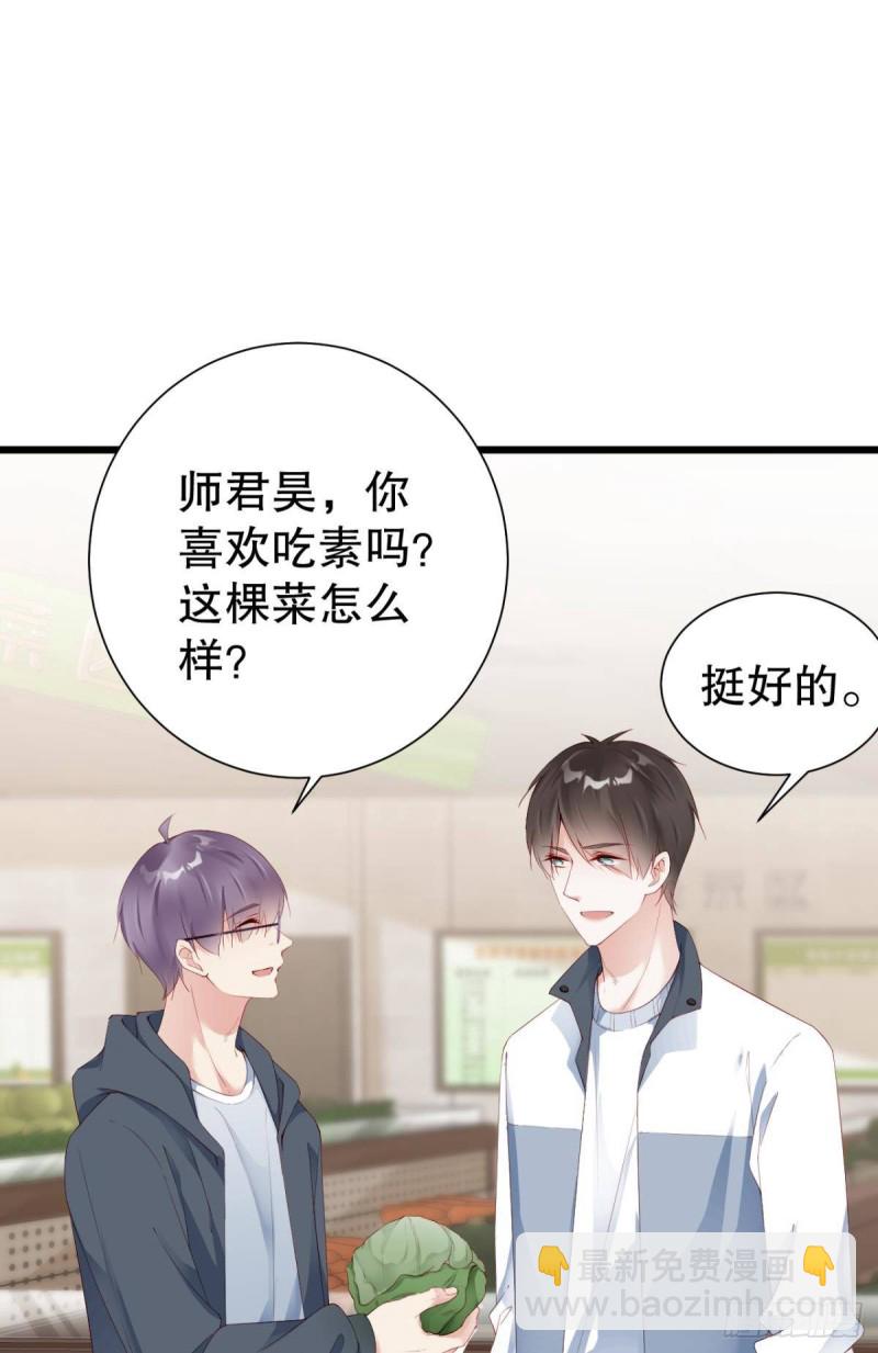 《我被嫌疑人刷屏了》番外 第29页