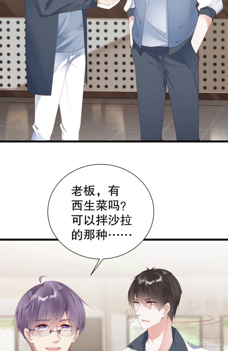 《我被嫌疑人刷屏了》番外 第30页
