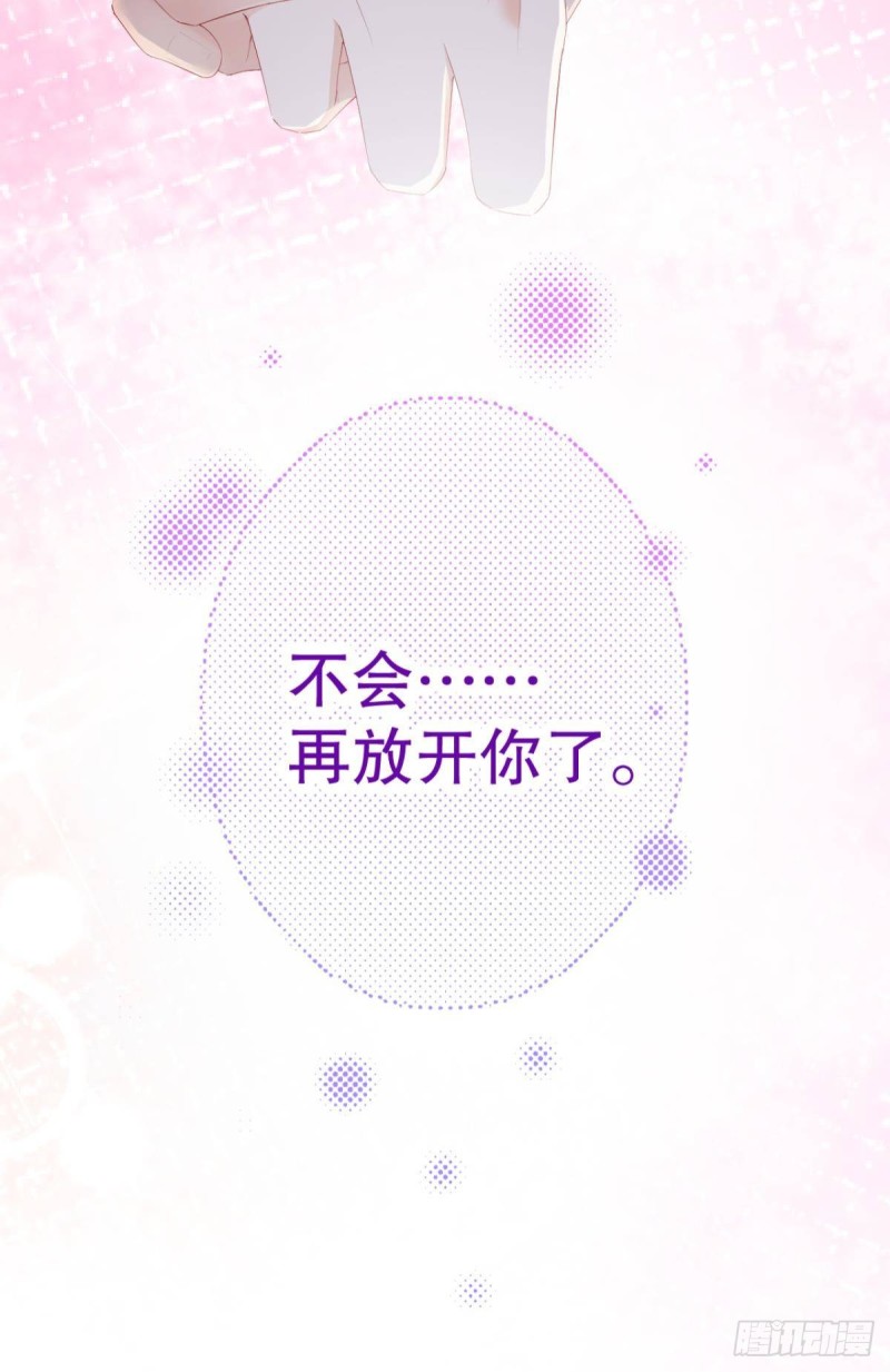 《我被嫌疑人刷屏了》番外 第39页