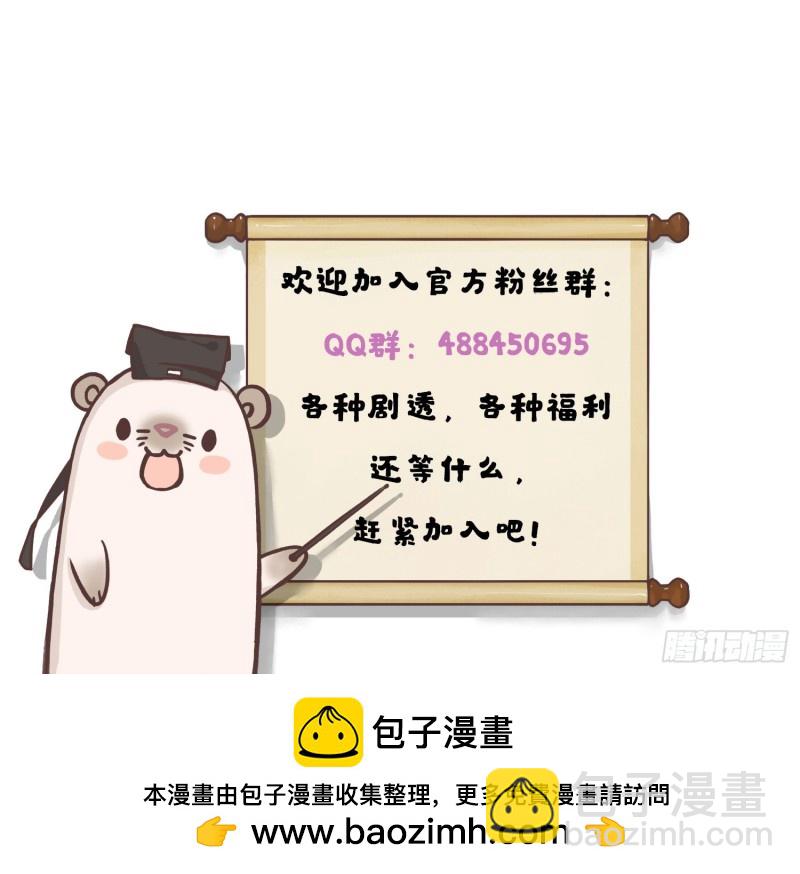 《我被嫌疑人刷屏了》番外 第40页
