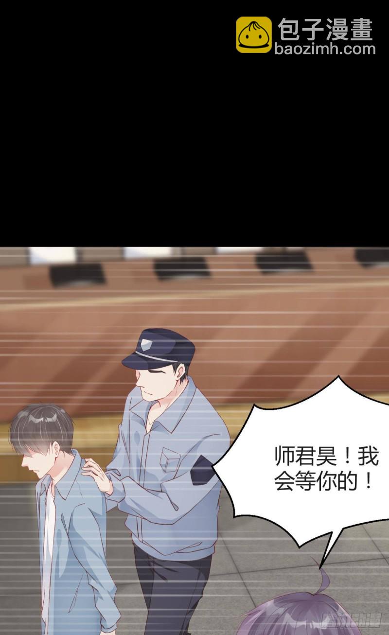 《我被嫌疑人刷屏了》番外 第9页