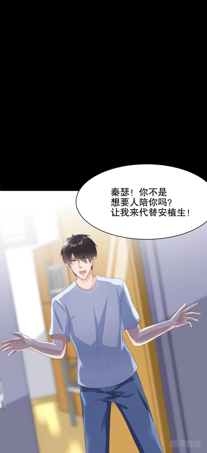 《我被嫌疑人刷屏了》再见，最好的朋友 第20页