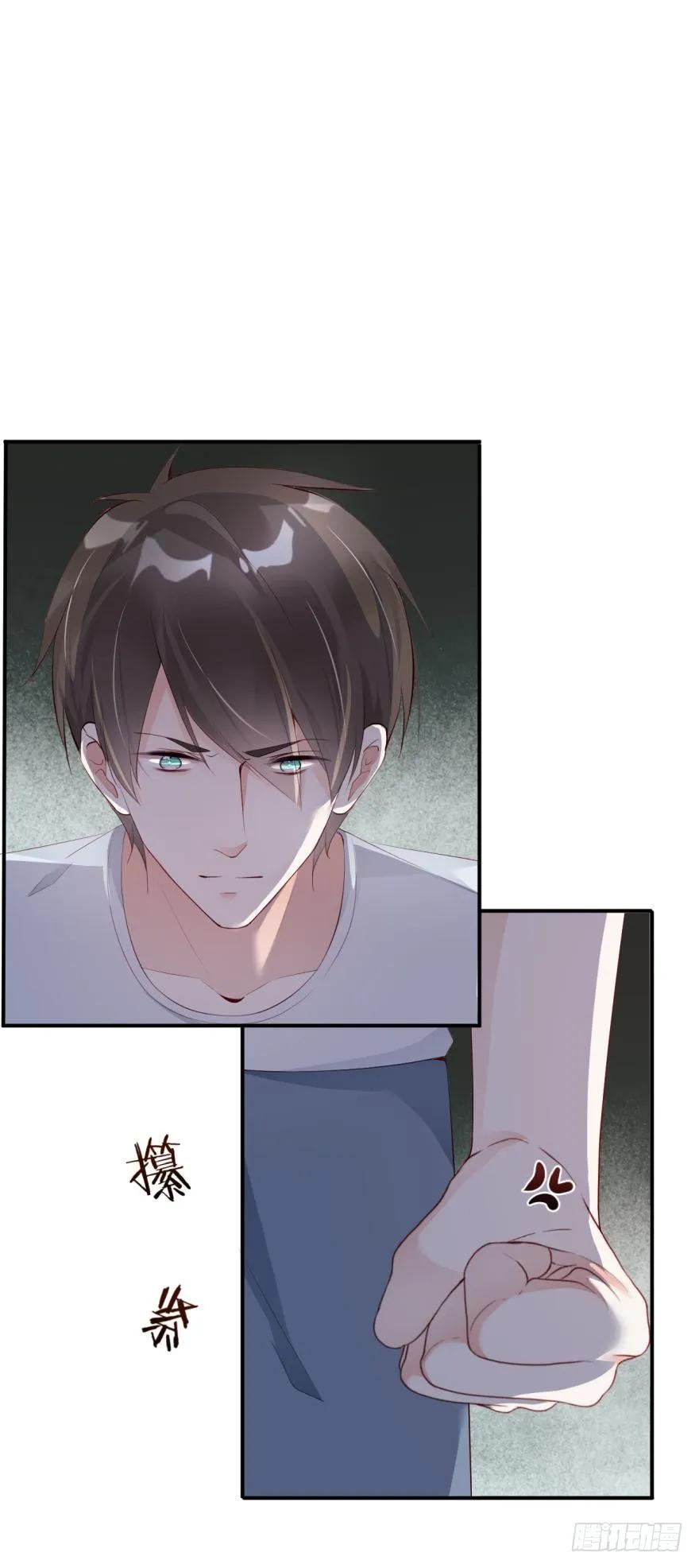 《我被嫌疑人刷屏了》再见，最好的朋友 第23页