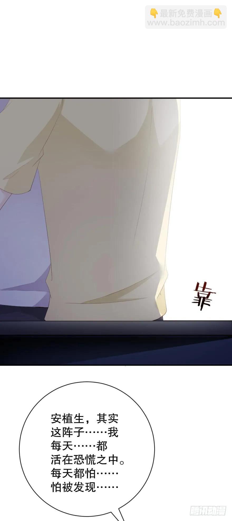 《我被嫌疑人刷屏了》再见，最好的朋友 第24页