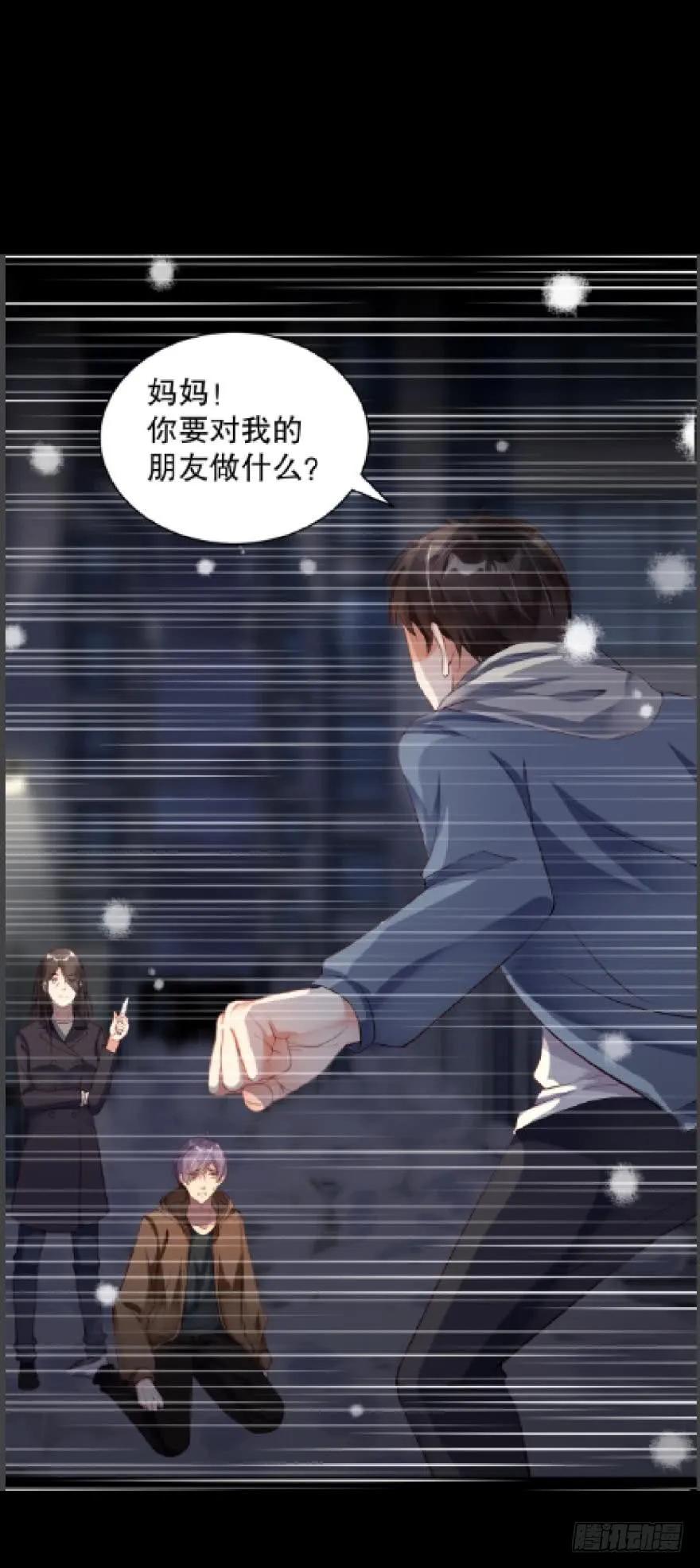 《我被嫌疑人刷屏了》再见，最好的朋友 第28页