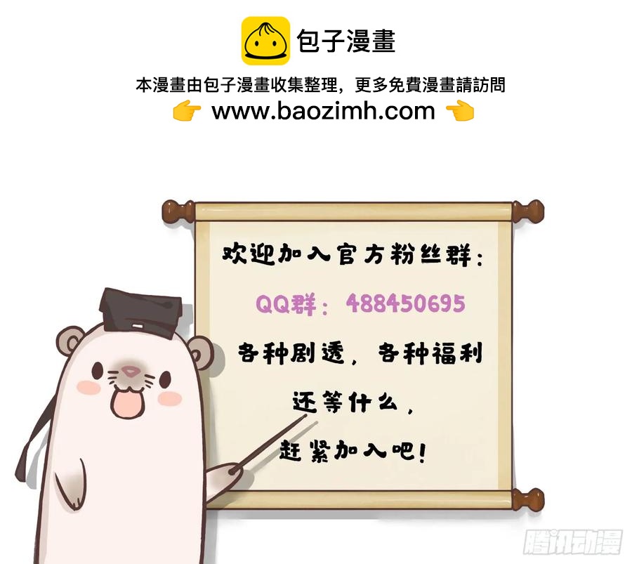 《我被嫌疑人刷屏了》再见，最好的朋友 第2页