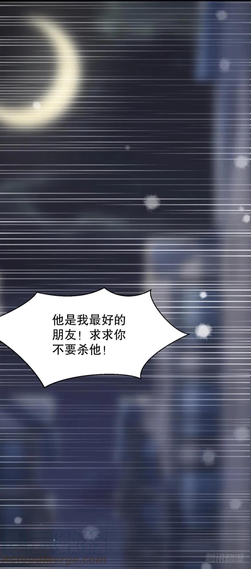 《我被嫌疑人刷屏了》再见，最好的朋友 第41页