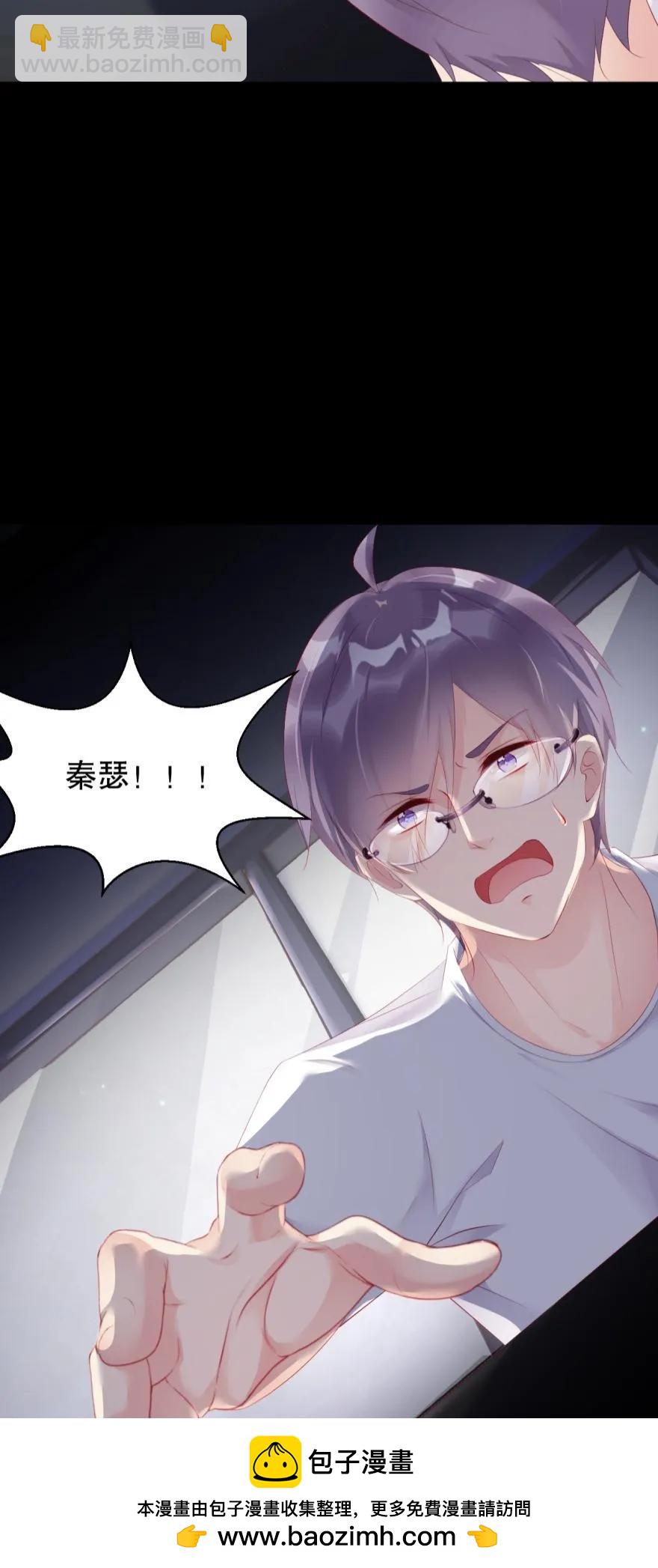 《我被嫌疑人刷屏了》再见，最好的朋友 第47页