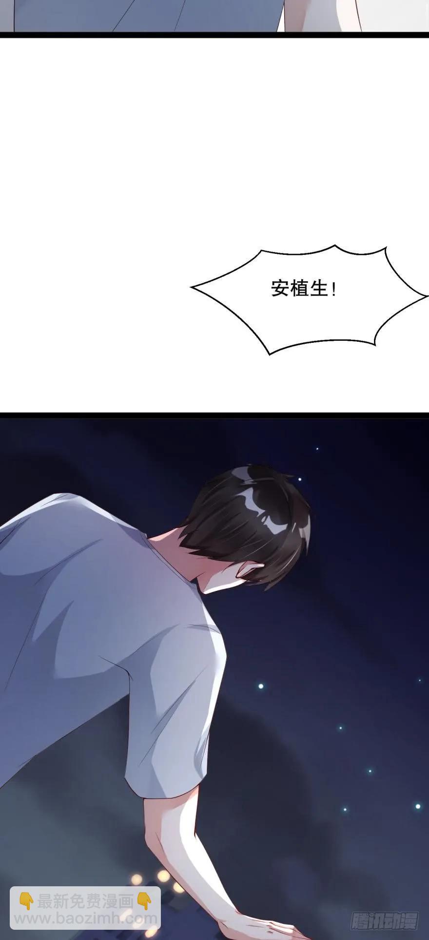 《我被嫌疑人刷屏了》再见，最好的朋友 第9页