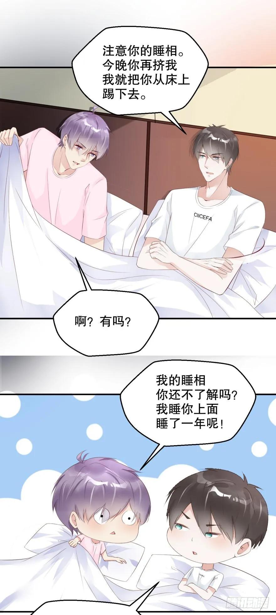 《我被嫌疑人刷屏了》风波再起 第11页