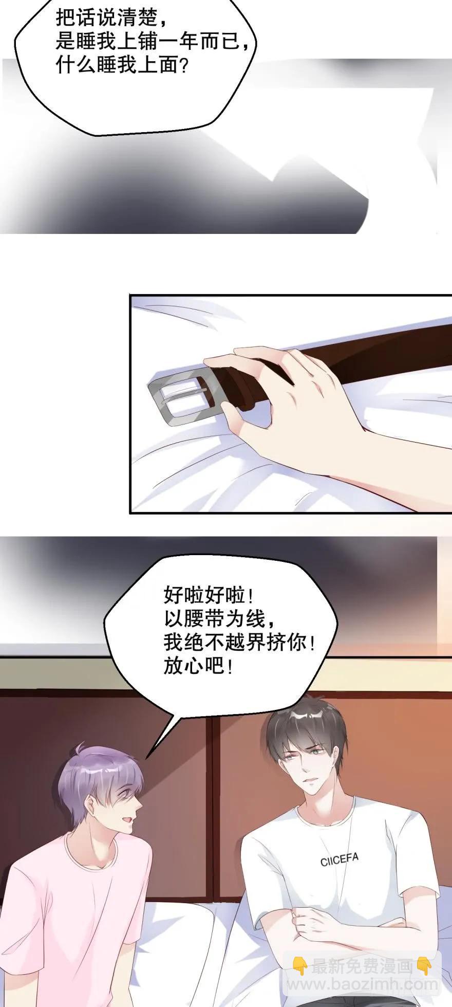 《我被嫌疑人刷屏了》风波再起 第12页