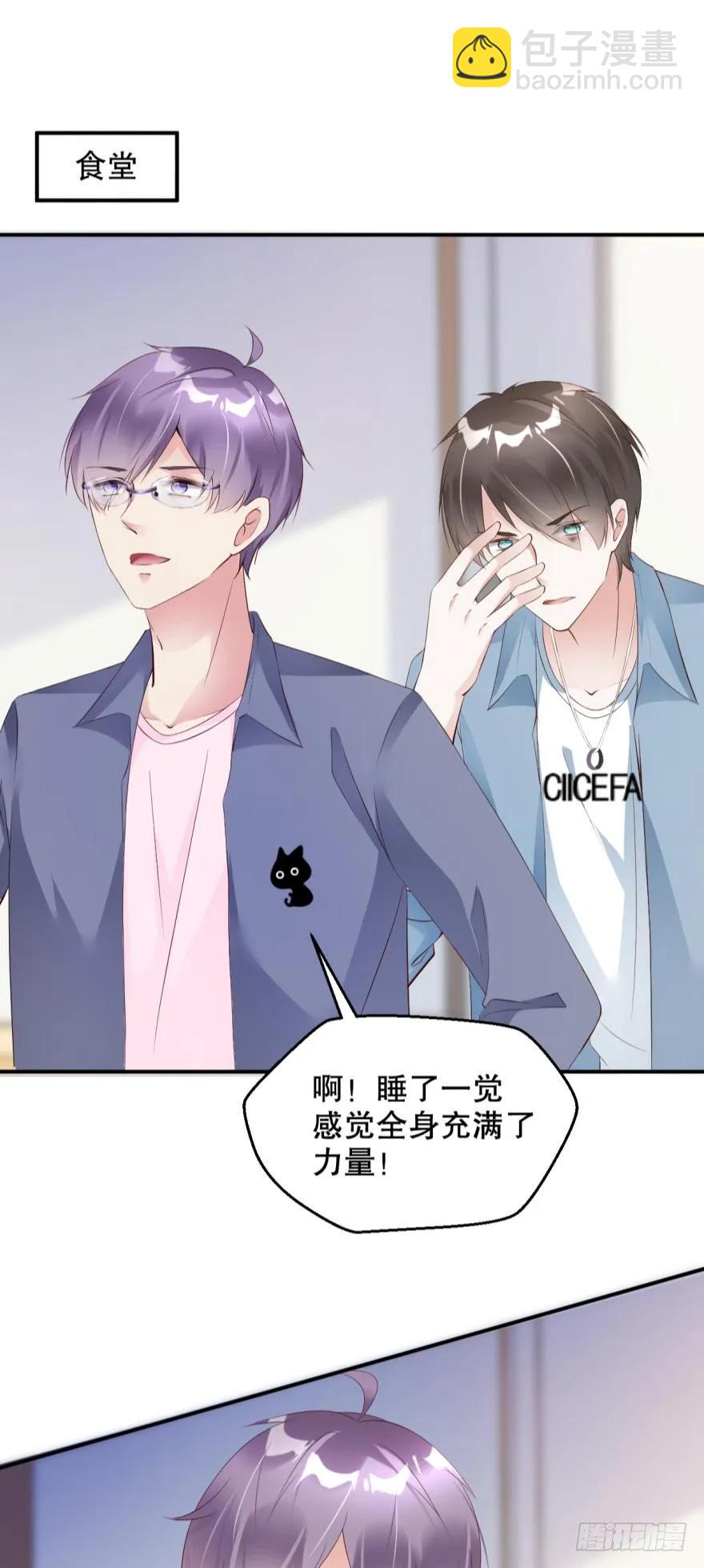 《我被嫌疑人刷屏了》风波再起 第17页