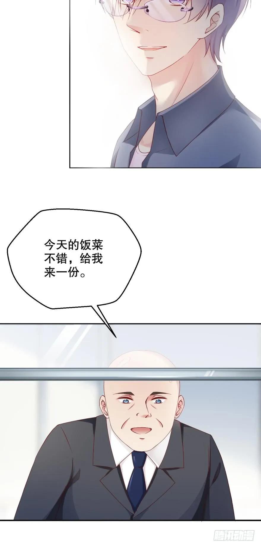 《我被嫌疑人刷屏了》风波再起 第20页