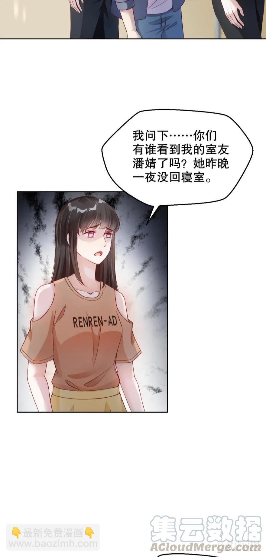 《我被嫌疑人刷屏了》风波再起 第22页