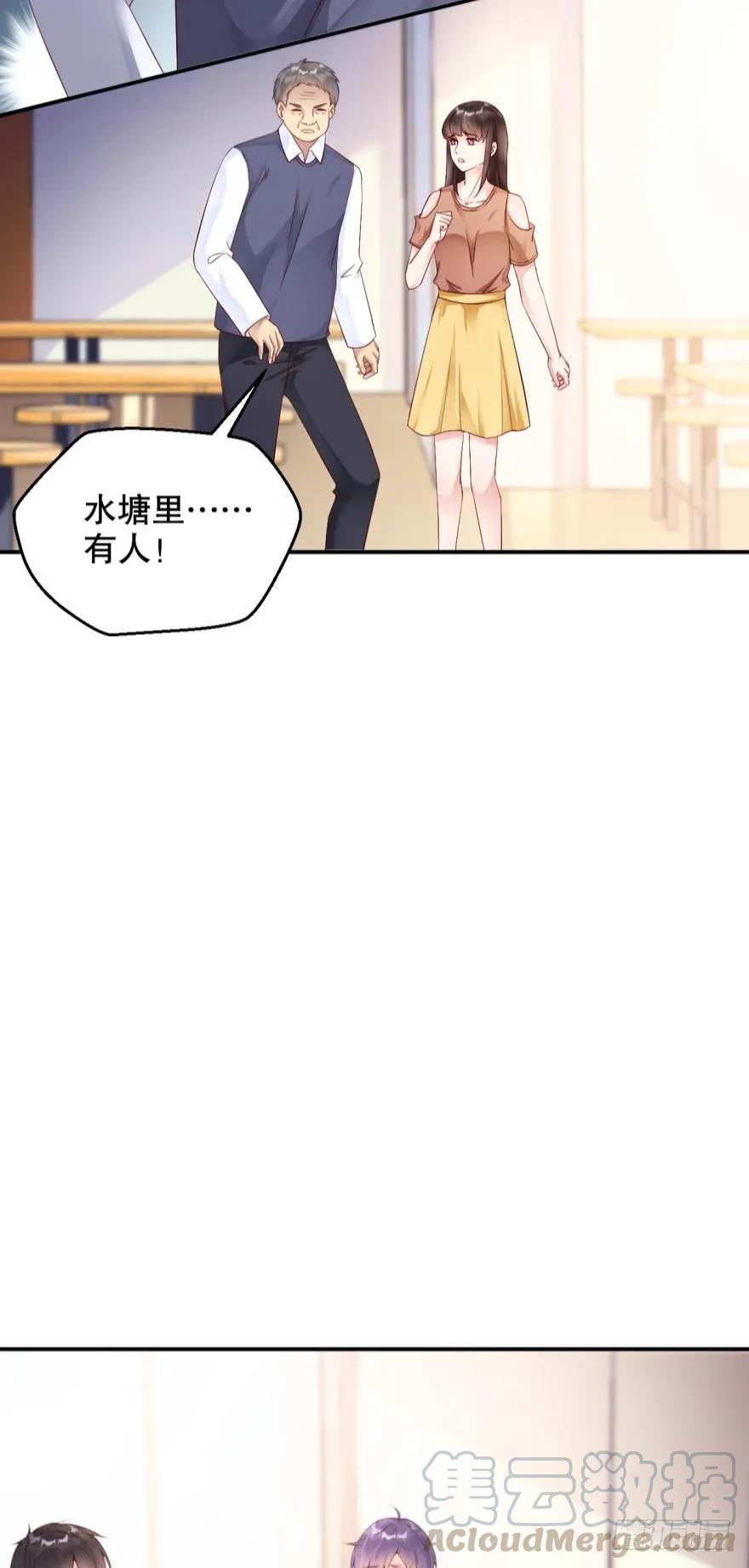 《我被嫌疑人刷屏了》风波再起 第25页