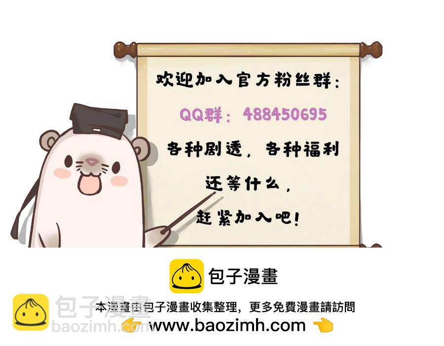 《我被嫌疑人刷屏了》风波再起 第27页