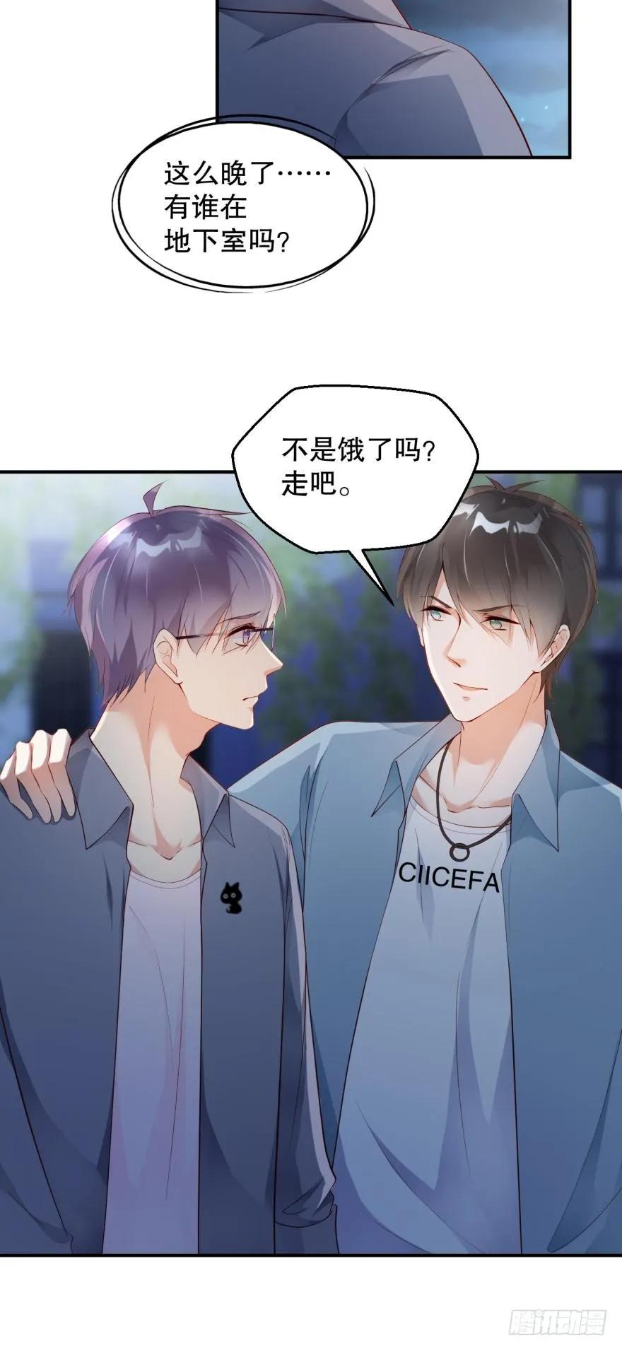 《我被嫌疑人刷屏了》风波再起 第3页