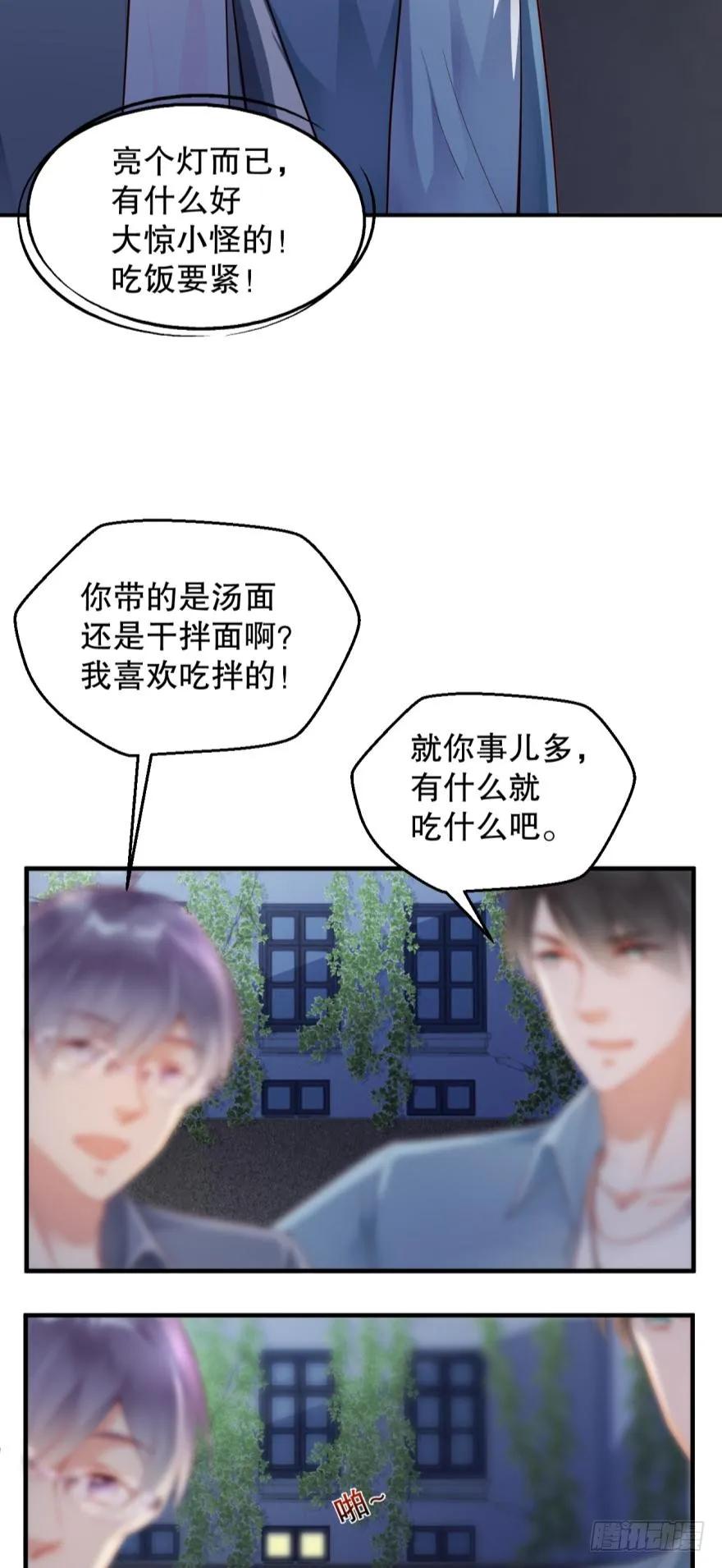 《我被嫌疑人刷屏了》风波再起 第5页