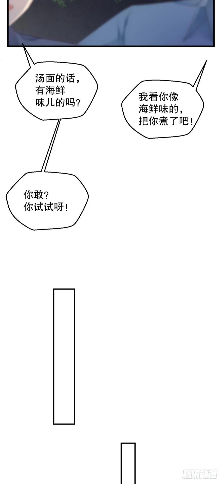 《我被嫌疑人刷屏了》风波再起 第6页