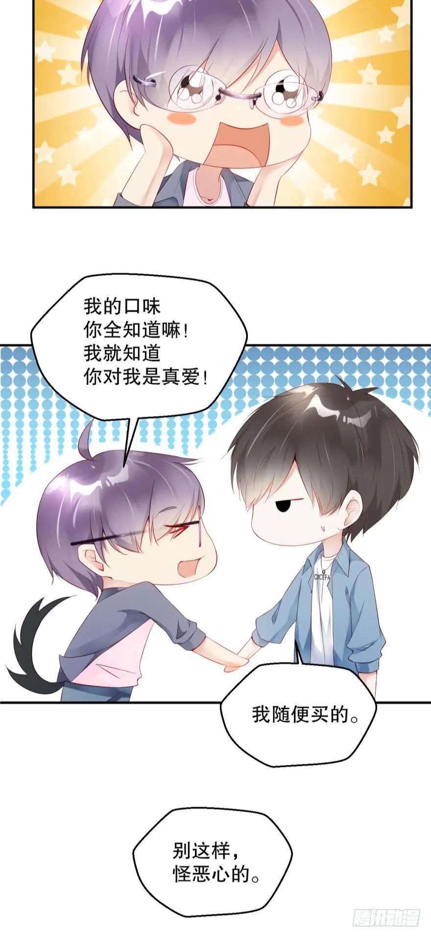 《我被嫌疑人刷屏了》风波再起 第8页