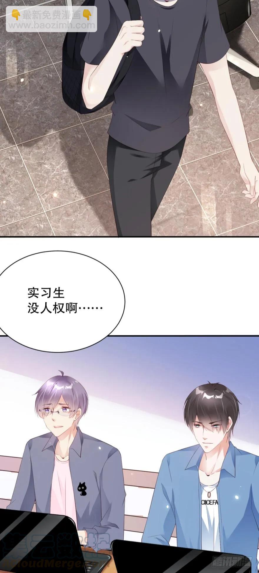《我被嫌疑人刷屏了》46话只剩我们俩了 第10页