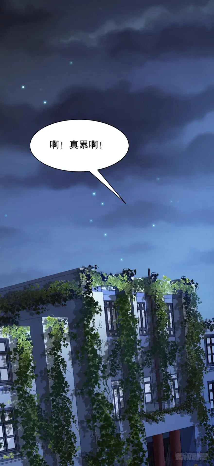 《我被嫌疑人刷屏了》46话只剩我们俩了 第26页