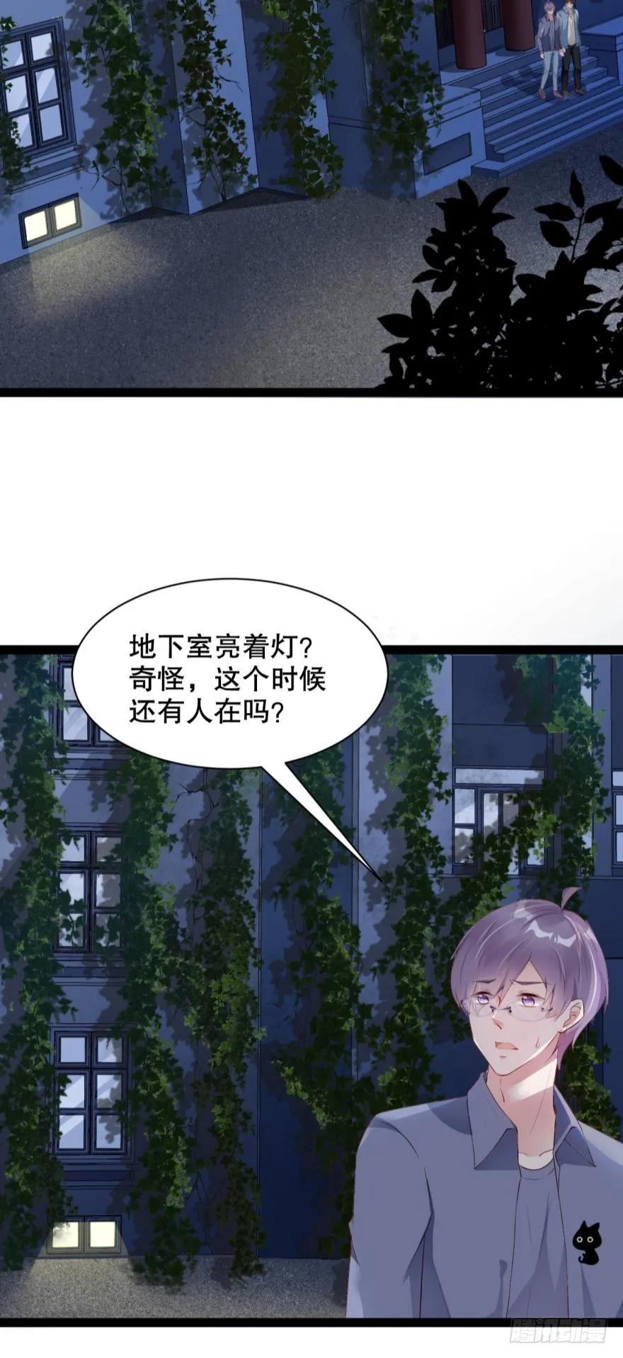 《我被嫌疑人刷屏了》46话只剩我们俩了 第27页