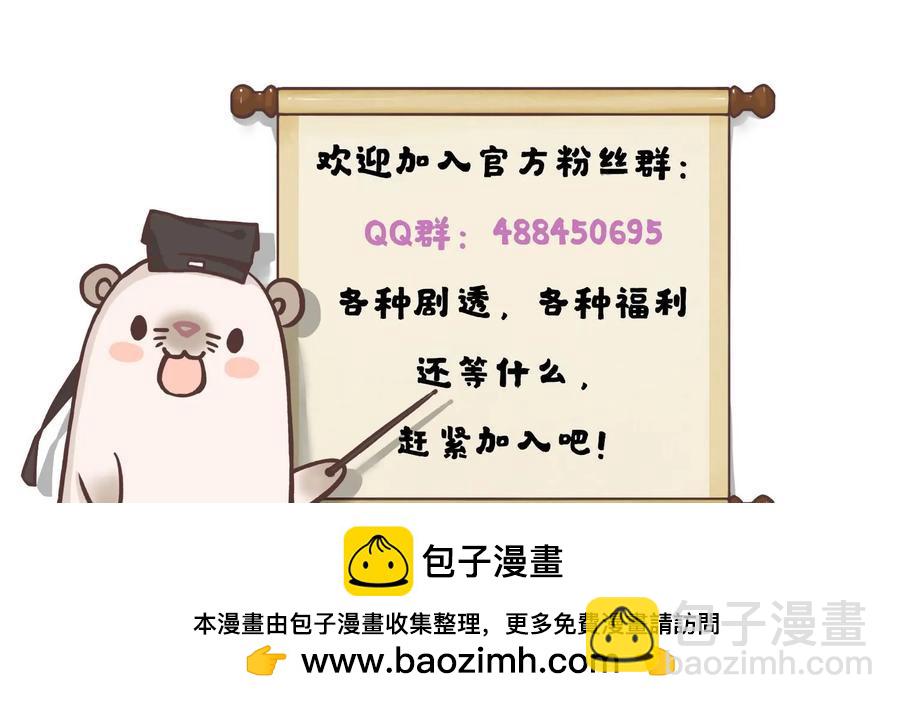 《我被嫌疑人刷屏了》46话只剩我们俩了 第32页