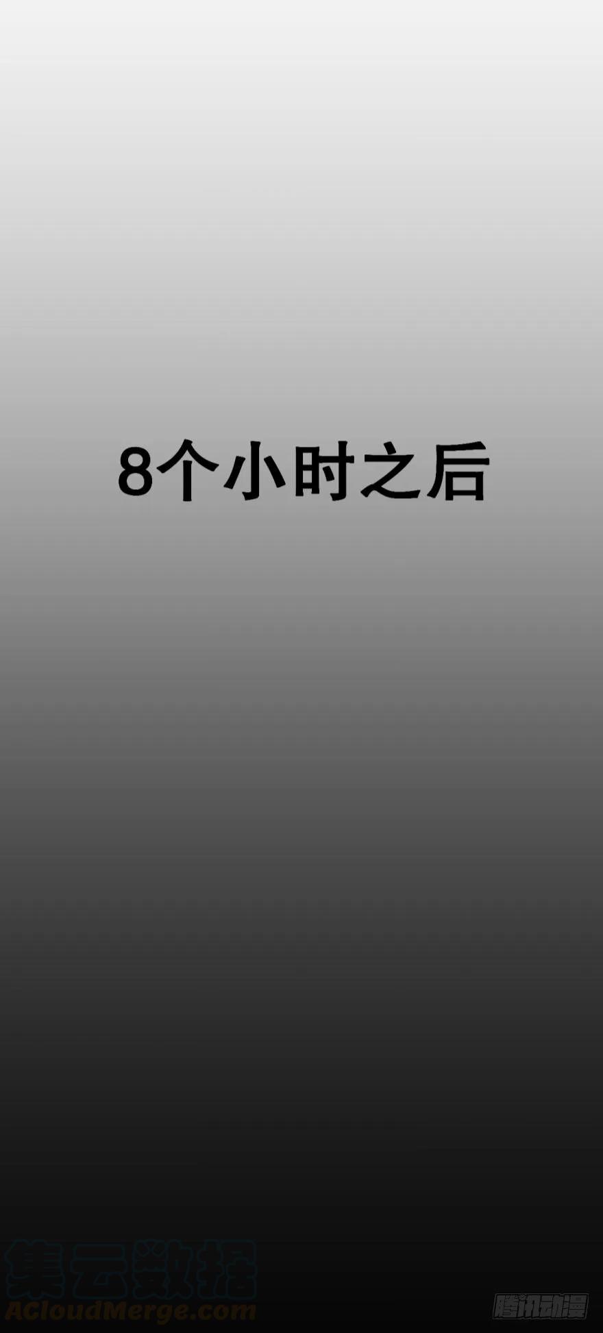 《我被嫌疑人刷屏了》46话只剩我们俩了 第7页