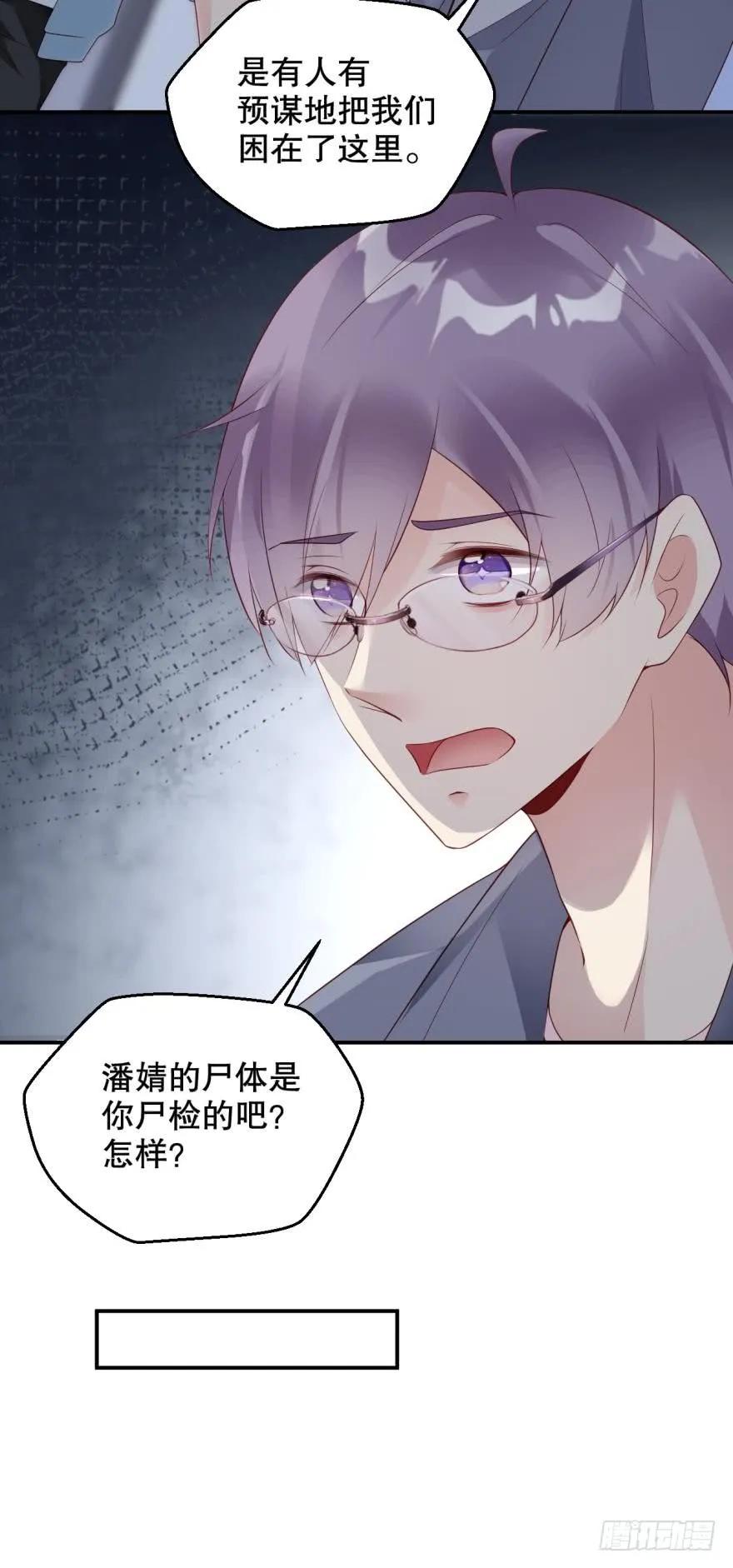 《我被嫌疑人刷屏了》又开始了 第14页