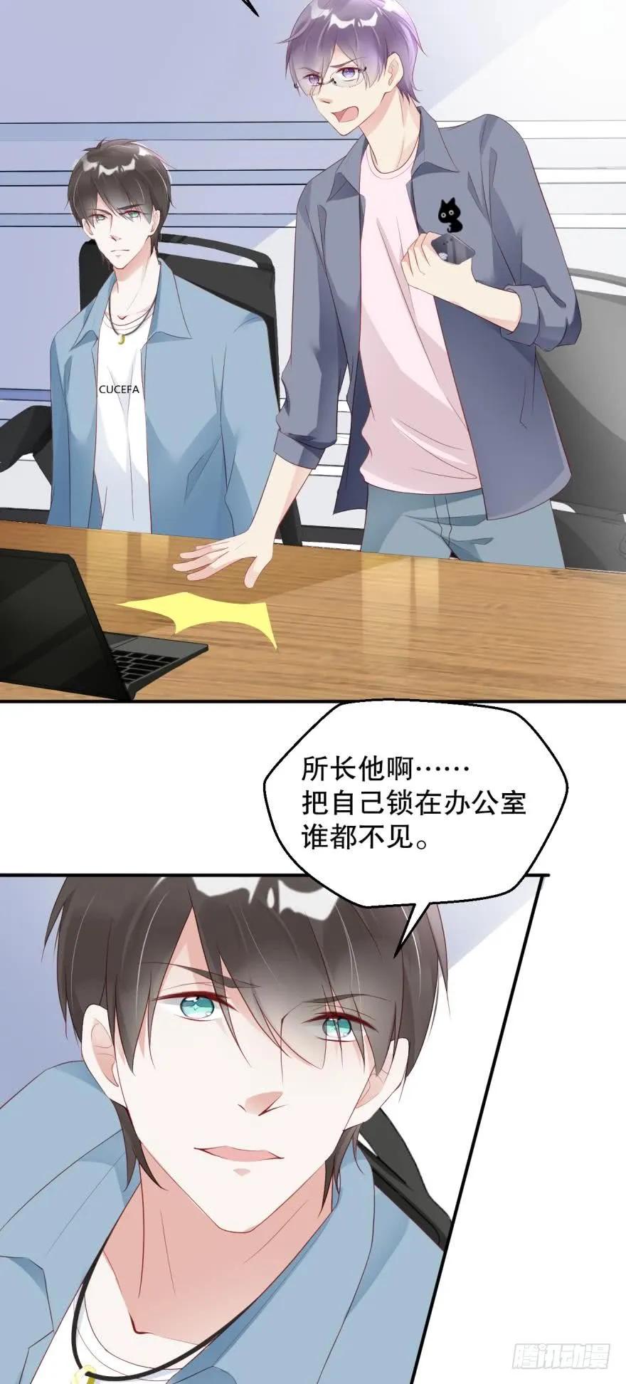《我被嫌疑人刷屏了》又开始了 第17页