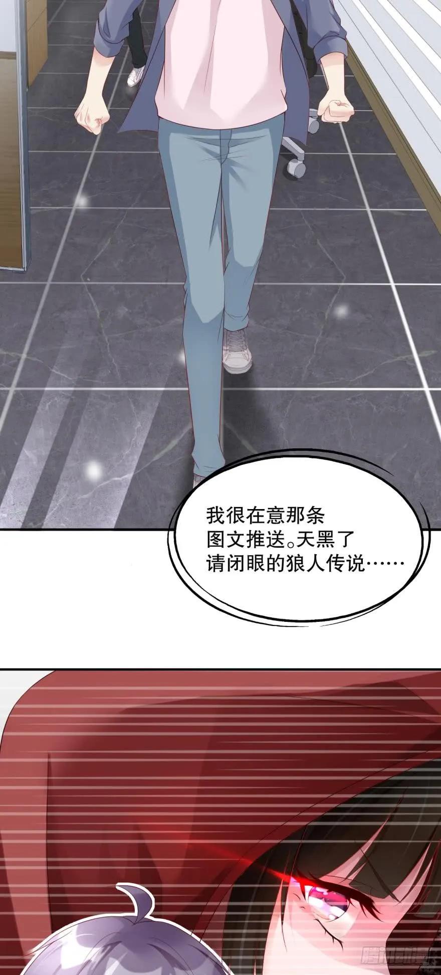 《我被嫌疑人刷屏了》又开始了 第20页