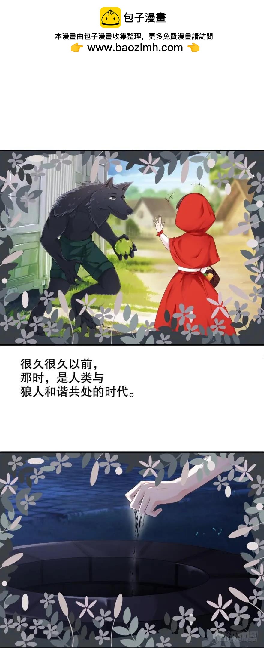 《我被嫌疑人刷屏了》又开始了 第2页
