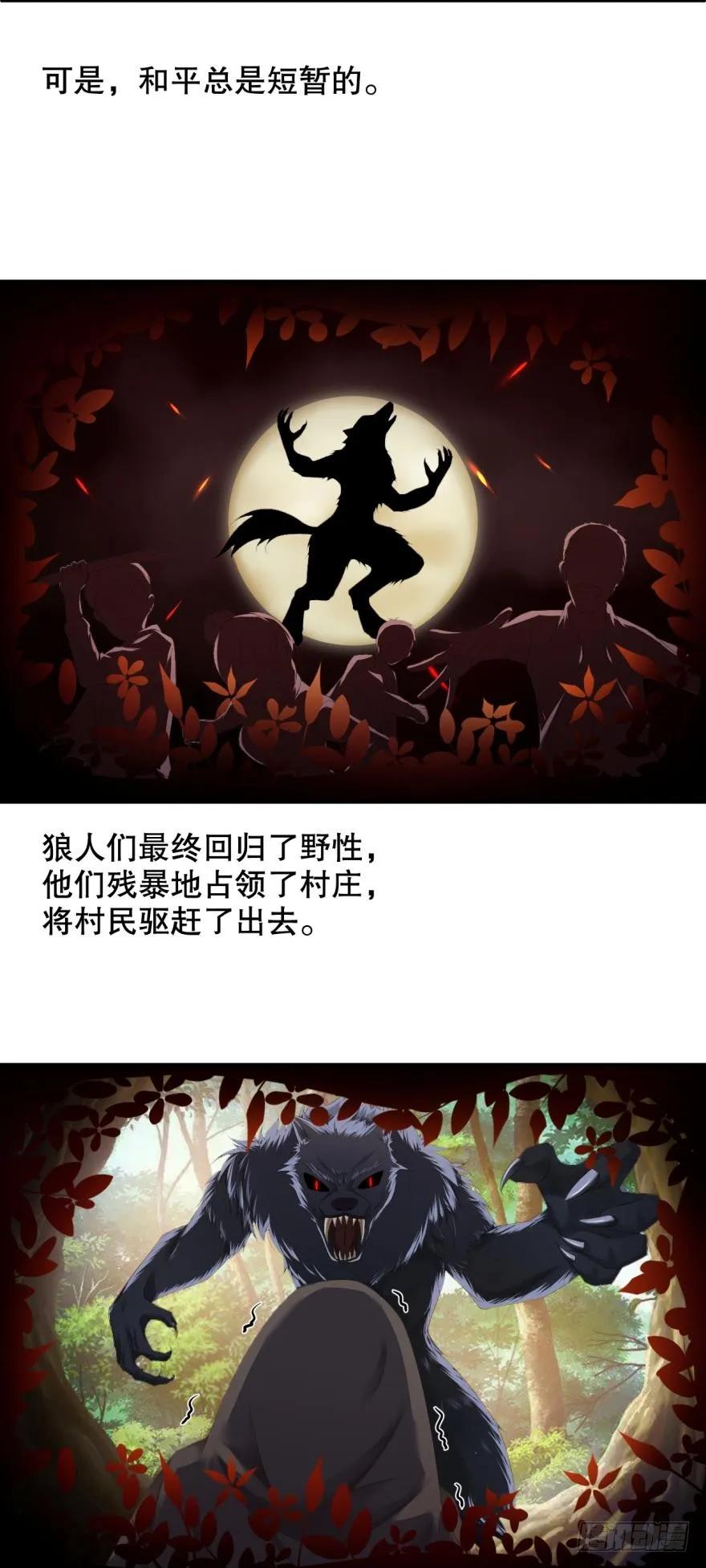 《我被嫌疑人刷屏了》又开始了 第3页