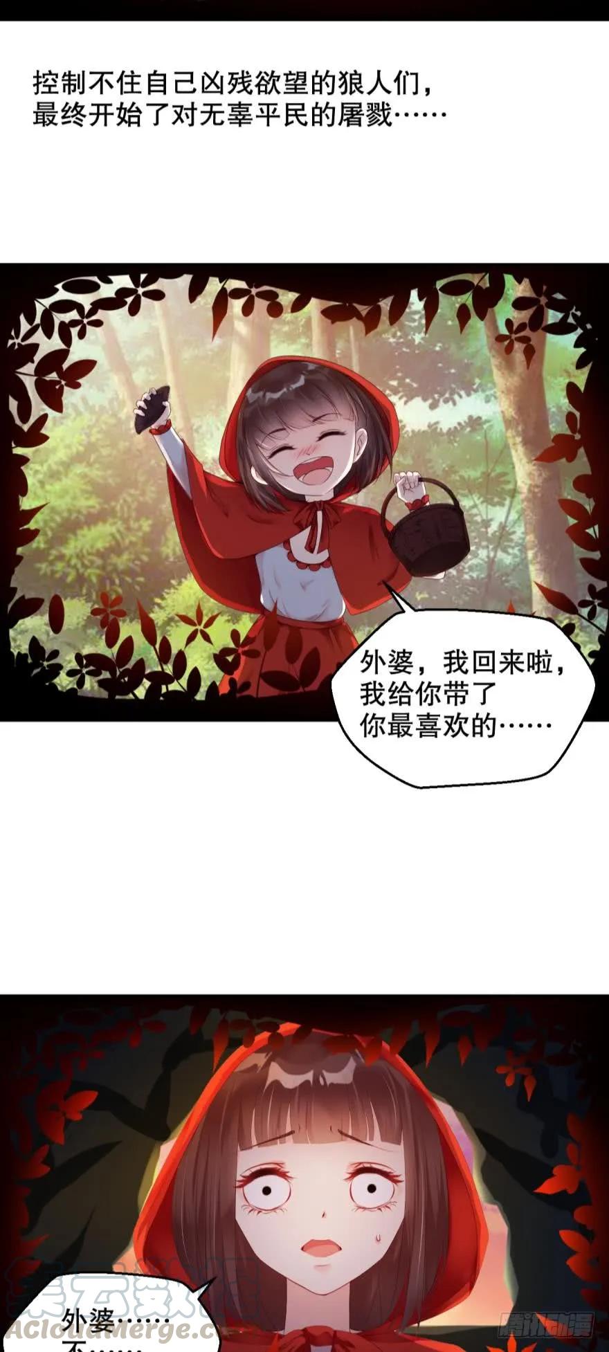 《我被嫌疑人刷屏了》又开始了 第4页