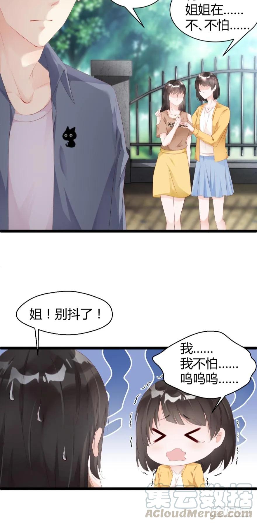 《我被嫌疑人刷屏了》池中女尸 第10页
