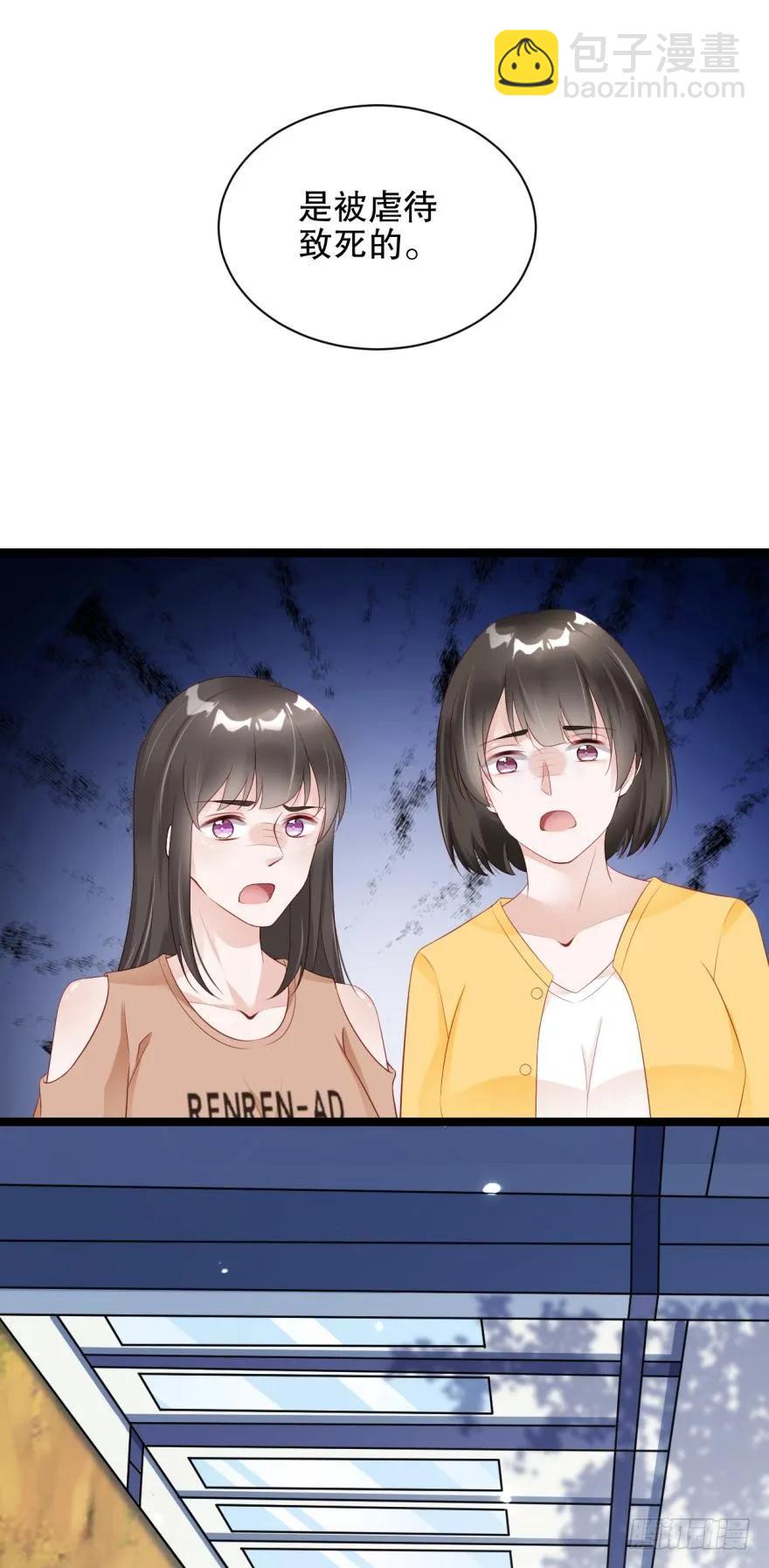 《我被嫌疑人刷屏了》池中女尸 第12页