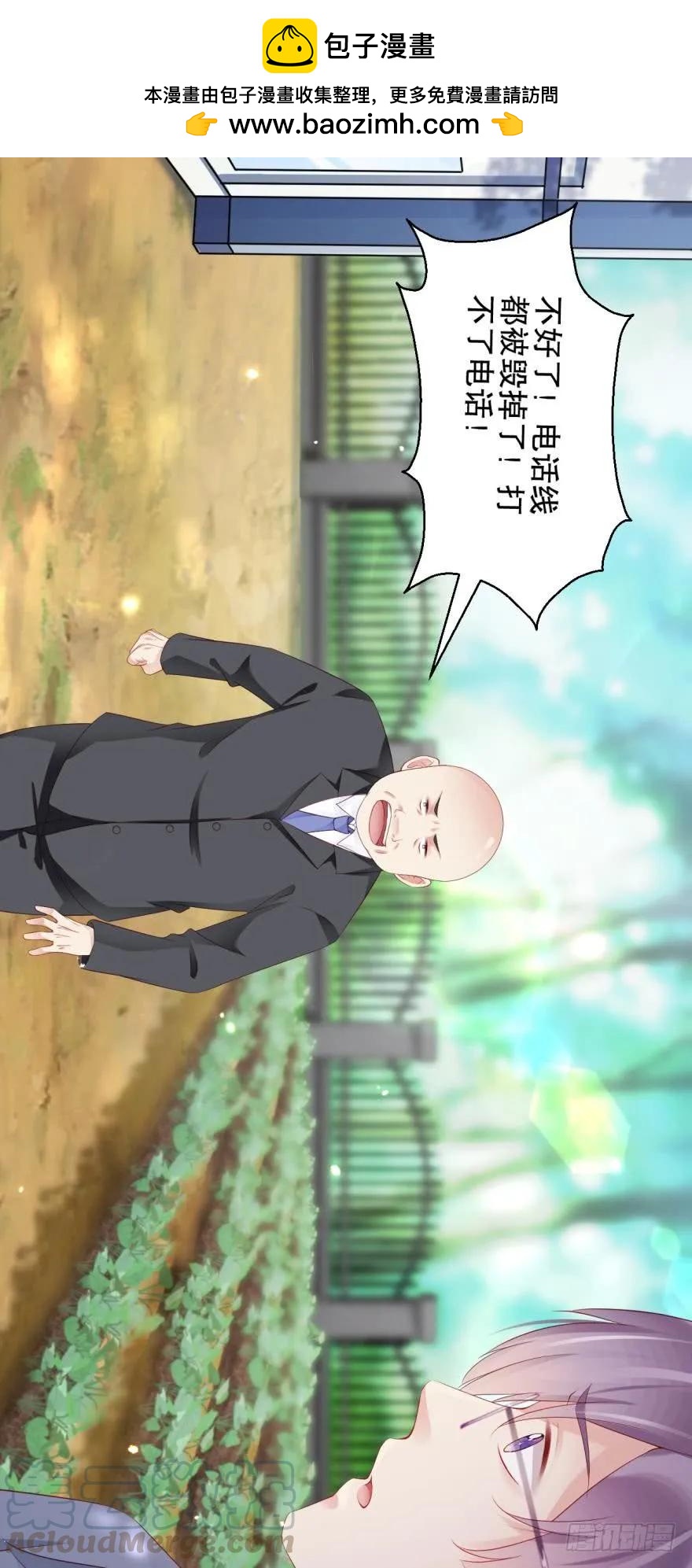 《我被嫌疑人刷屏了》池中女尸 第13页